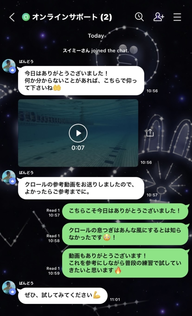 オンラインサポート